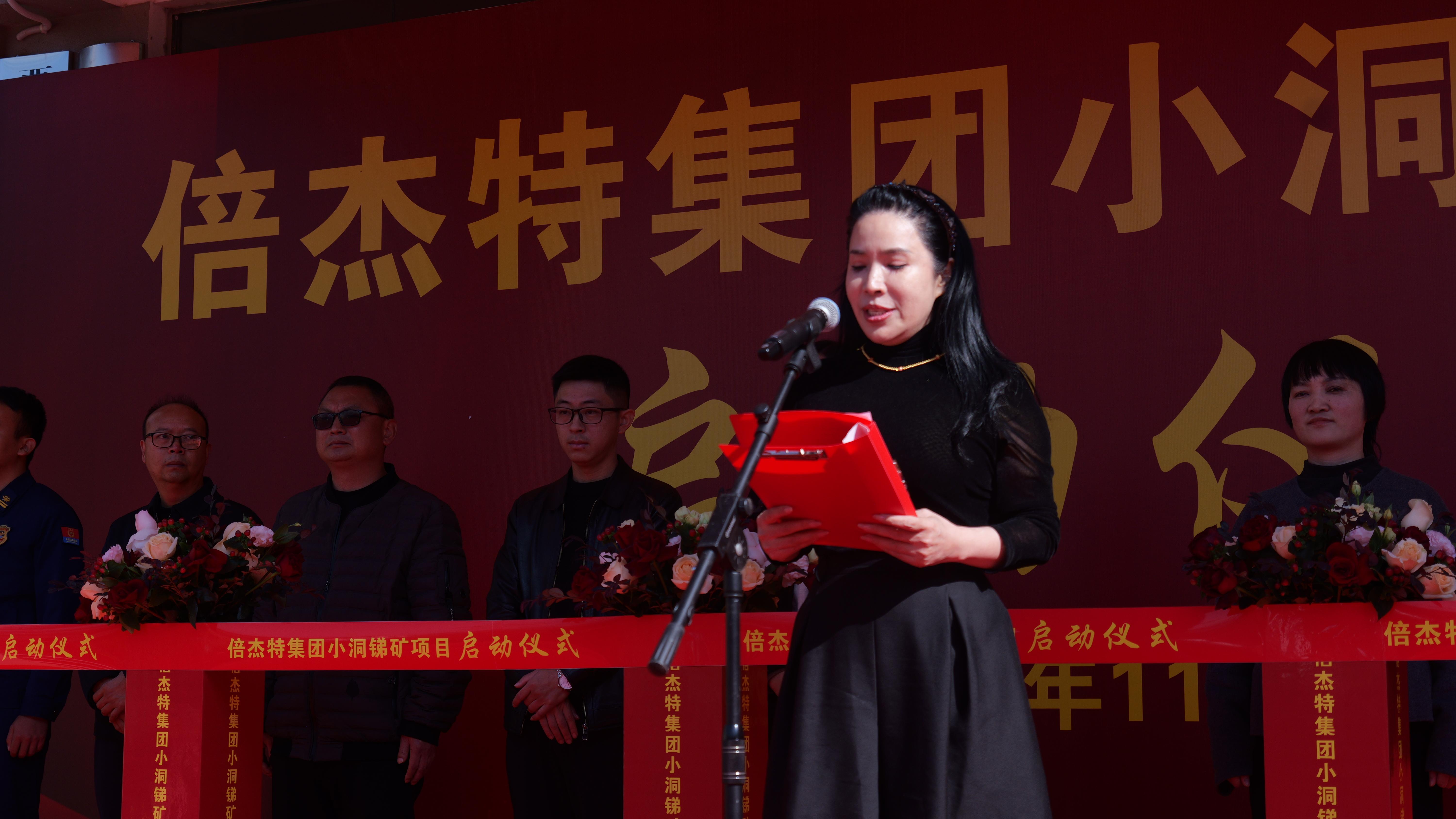 掘金“锑”途，点“石”成金：Stake小洞锑矿项目隆重启动