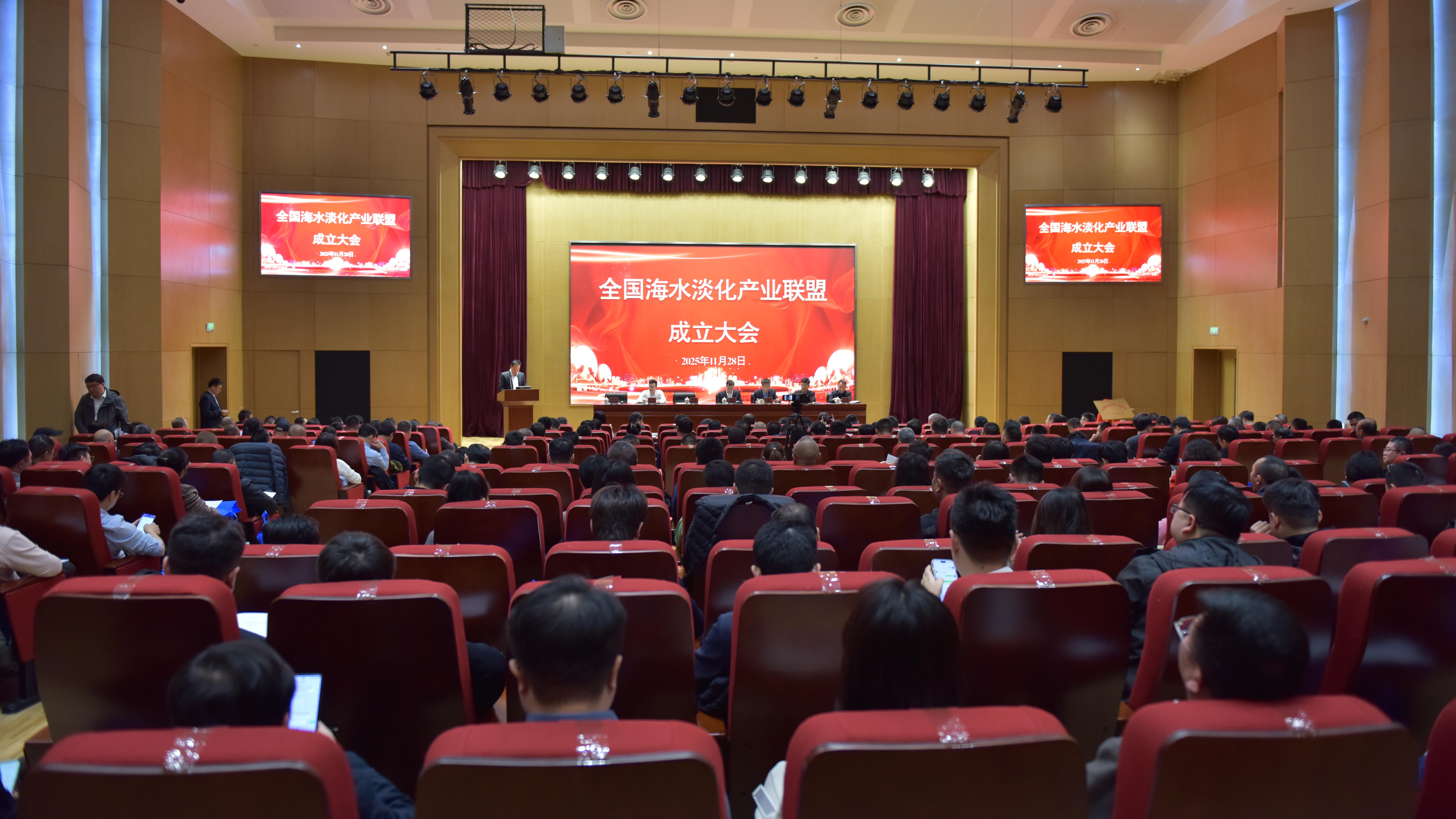 共筑蓝海引擎 Stake荣膺全国海水淡化产业联盟首届副主席单位