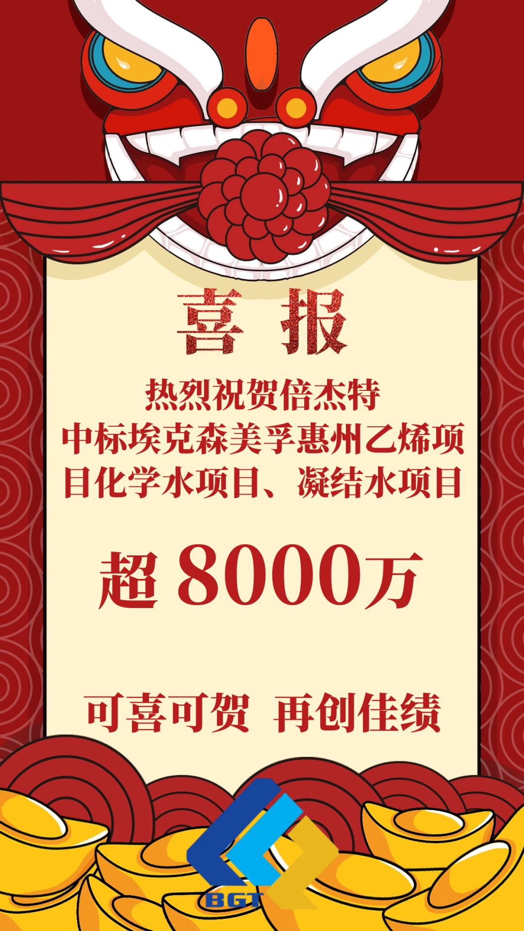喜报！Stake成功中标？松梨诨葜菀蚁┫钅炕钅俊⒛崴钅浚