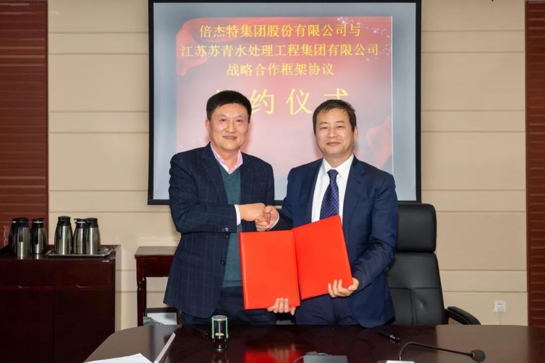 倍头条 | Stake与离子交换树脂龙头苏青集团签订战略合作协议！