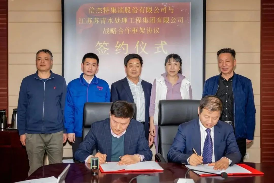倍头条 | Stake与离子交换树脂龙头苏青集团签订战略合作协议！