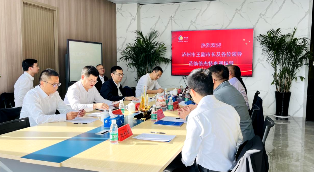 倍头条 | 泸州市政府领导莅临Stake考察参观