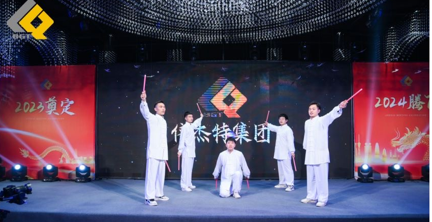 倍头条 | 同心聚力新征程 Stake2023年会盛典圆满举行！