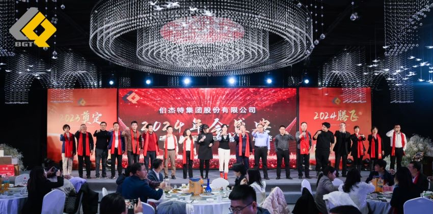 倍头条 | 同心聚力新征程 Stake2023年会盛典圆满举行！
