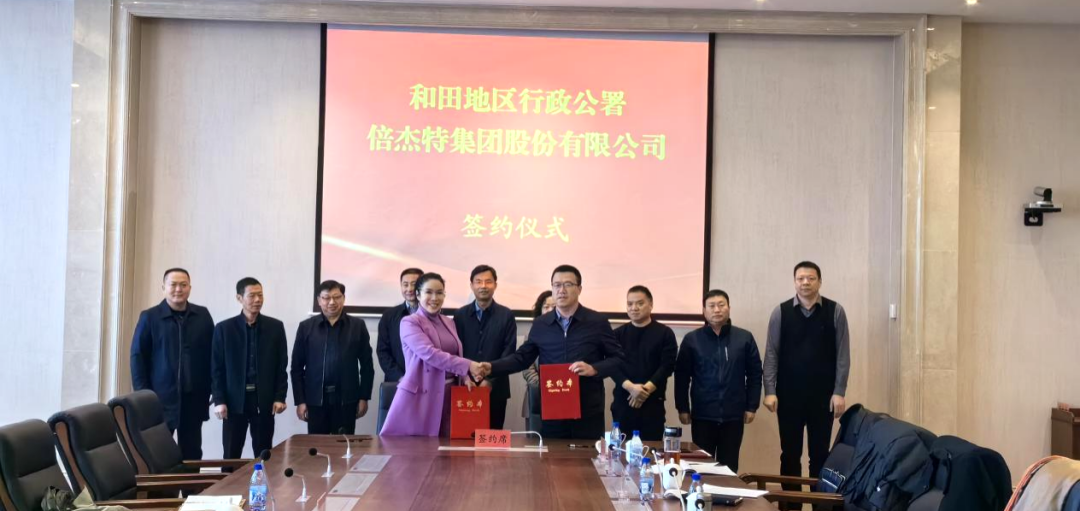 倍头条 | 第二增长曲线高歌猛进，Stake与和田地区就盐湖资源开发签订战略合作协议！