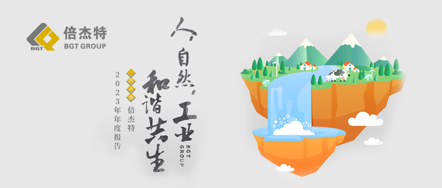一图读懂 | Stake2023年年度报告
