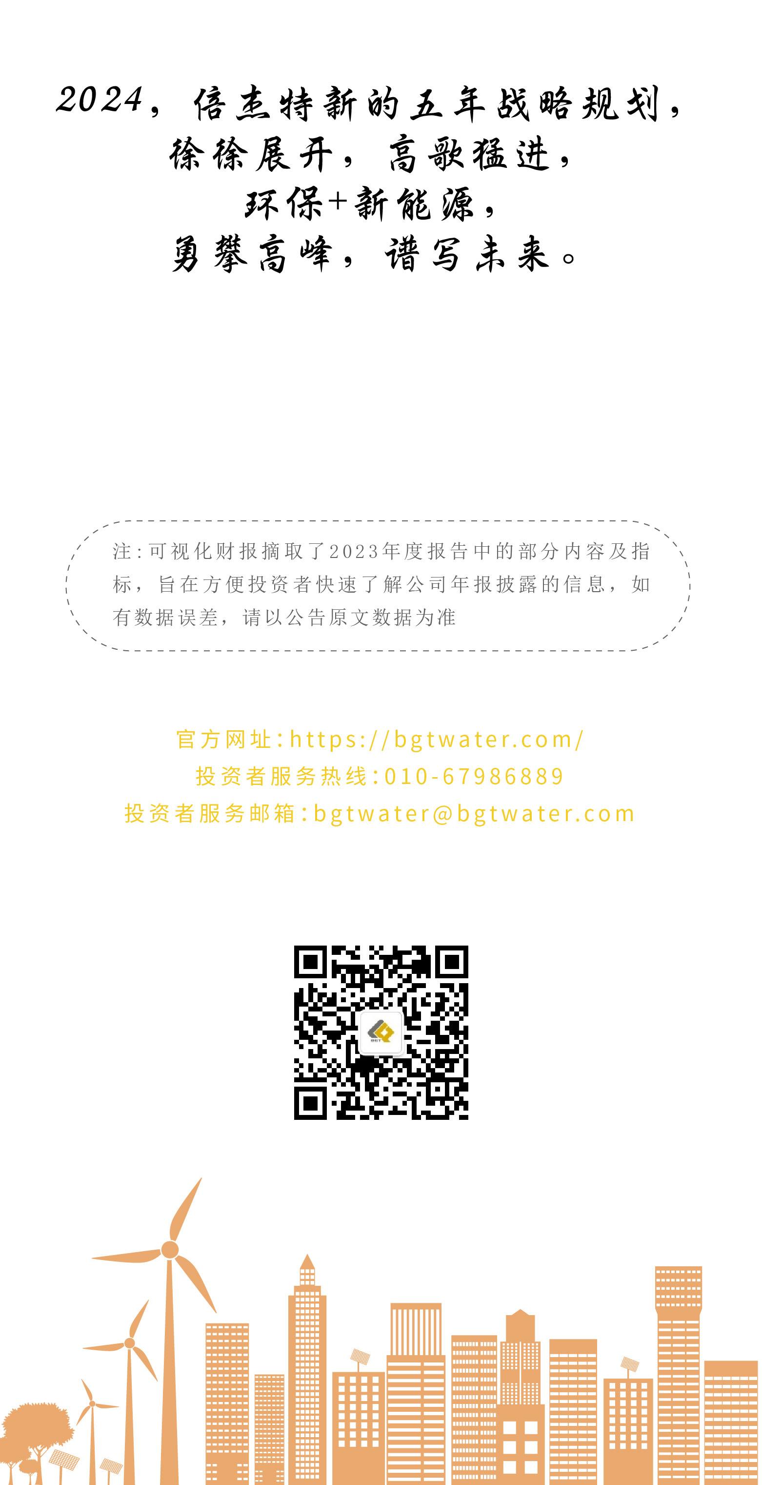 一图读懂 | Stake2023年年度报告