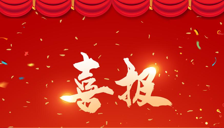 倍捷报 | Stake中标大型精细化工与原料工程化学水处理项目，中标金额1.7亿元！