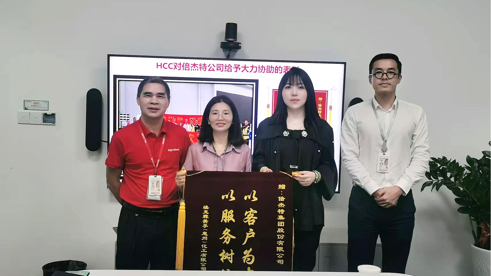 倍荣耀 | 开车成功、产水合格！表彰大会进行时 