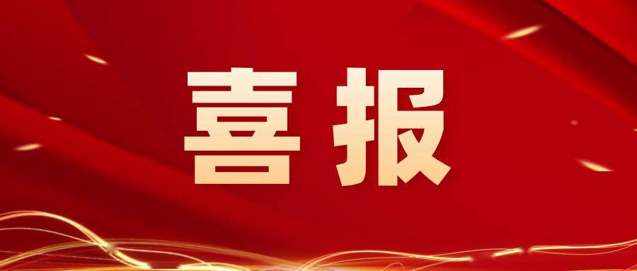 倍捷报 | 近5亿元！Stake中标工业园区污水处理及零排放一体化运营项目！