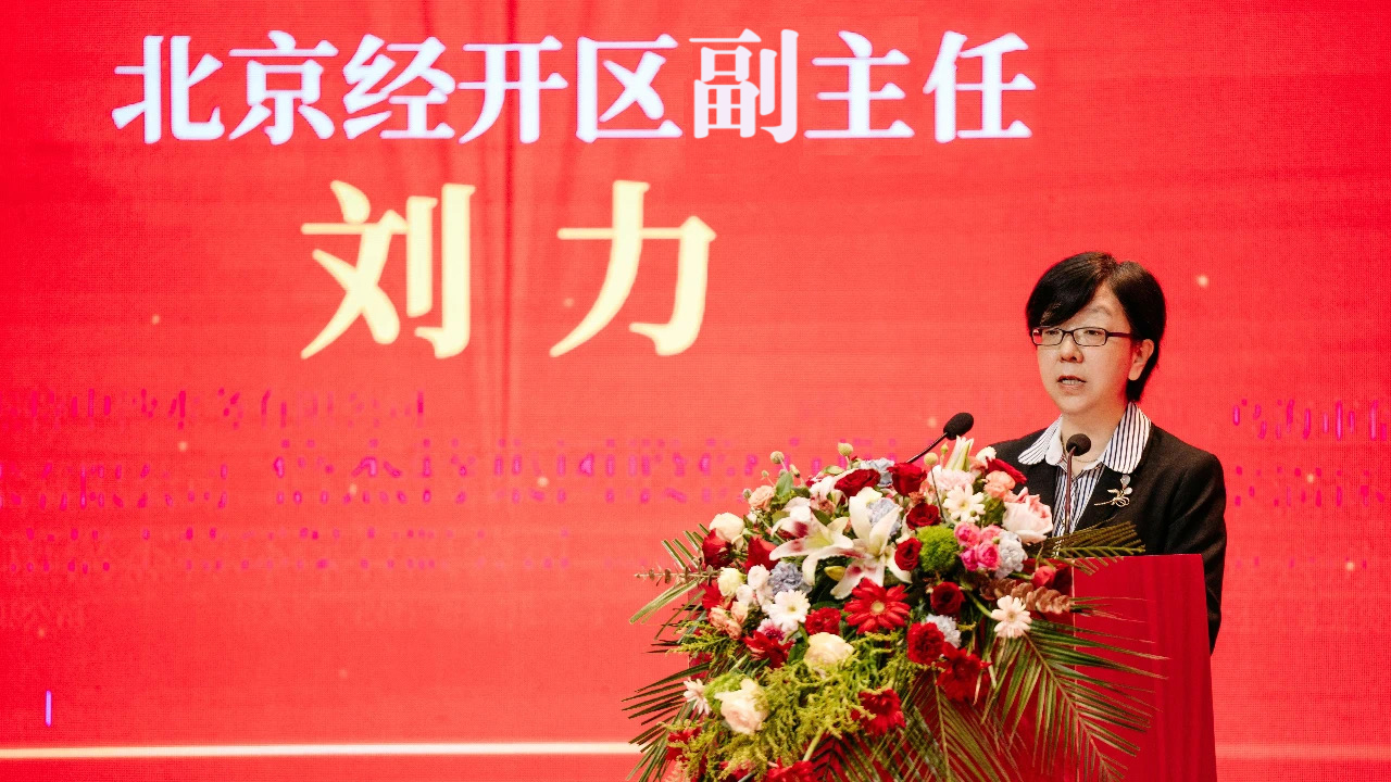 荟聚高新，感恩相遇 | 北京经济技术开发区热烈：豐take成立20周年