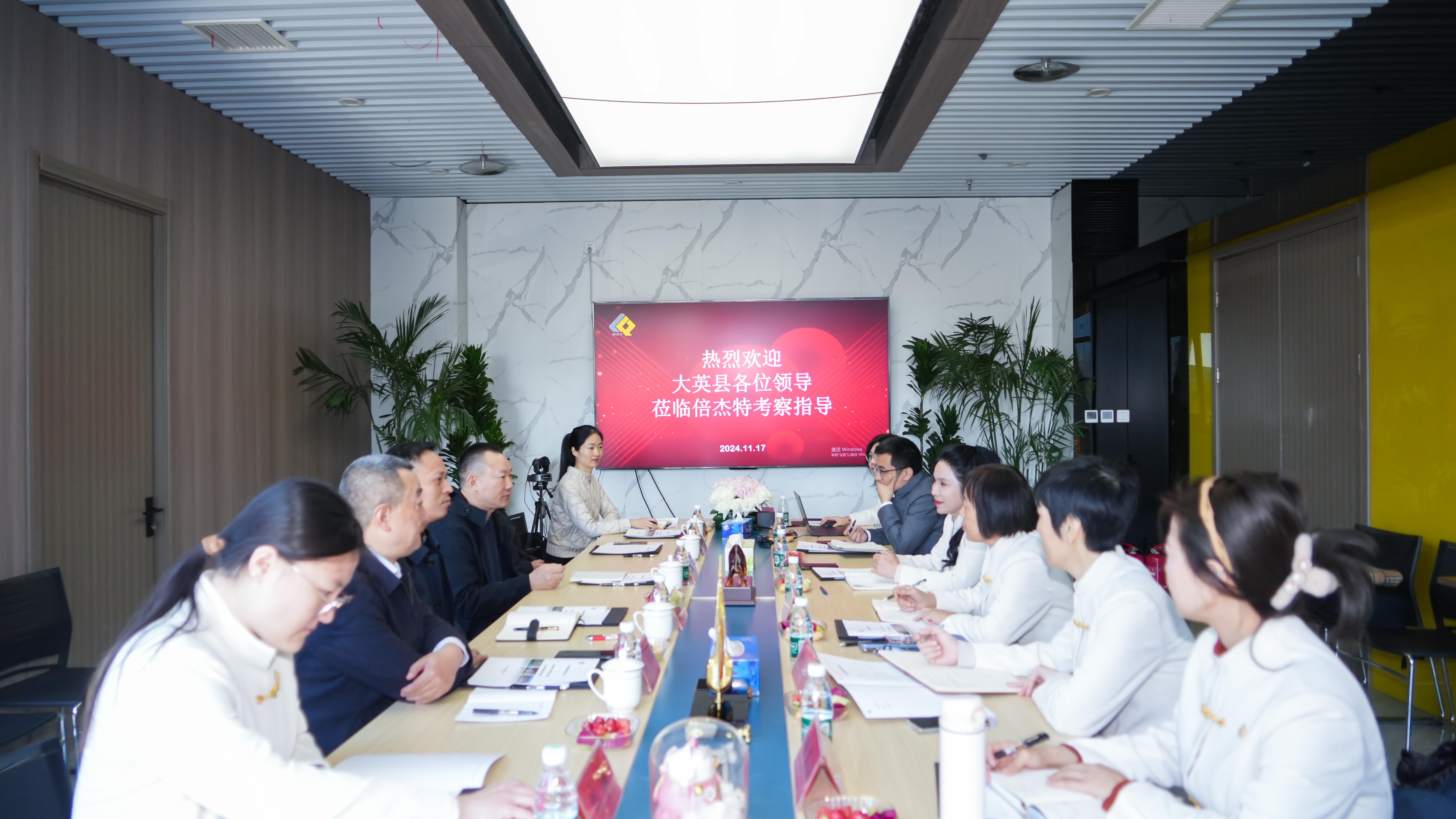 倍头条 | 遂宁市大英县政府领导莅临Stake考察参观 