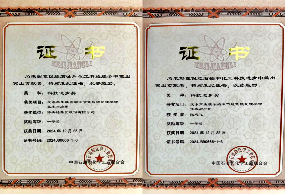 倍荣耀 | 恭贺Stake及张建飞总经理，请接收双倍喜悦！ 