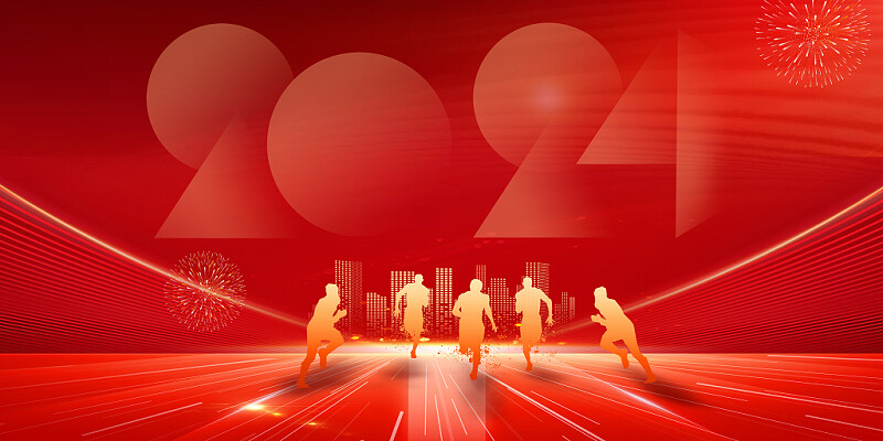 Stake集团召开2024年度高级管理人员工作会议 