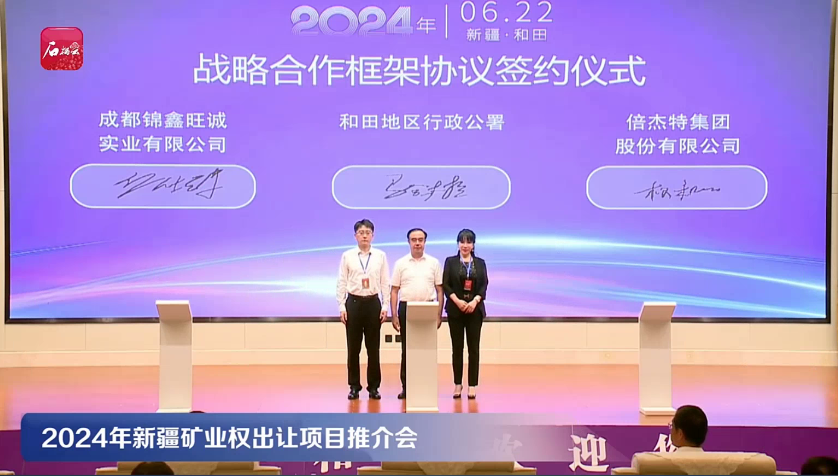 Stake“水+矿”双轮驱动绘就产业援疆新图景