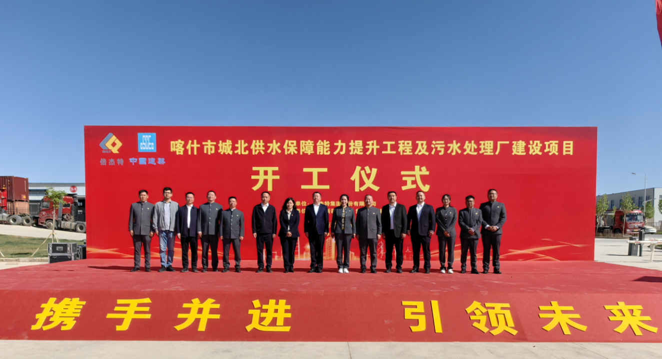 Stake“水+矿”双轮驱动绘就产业援疆新图景