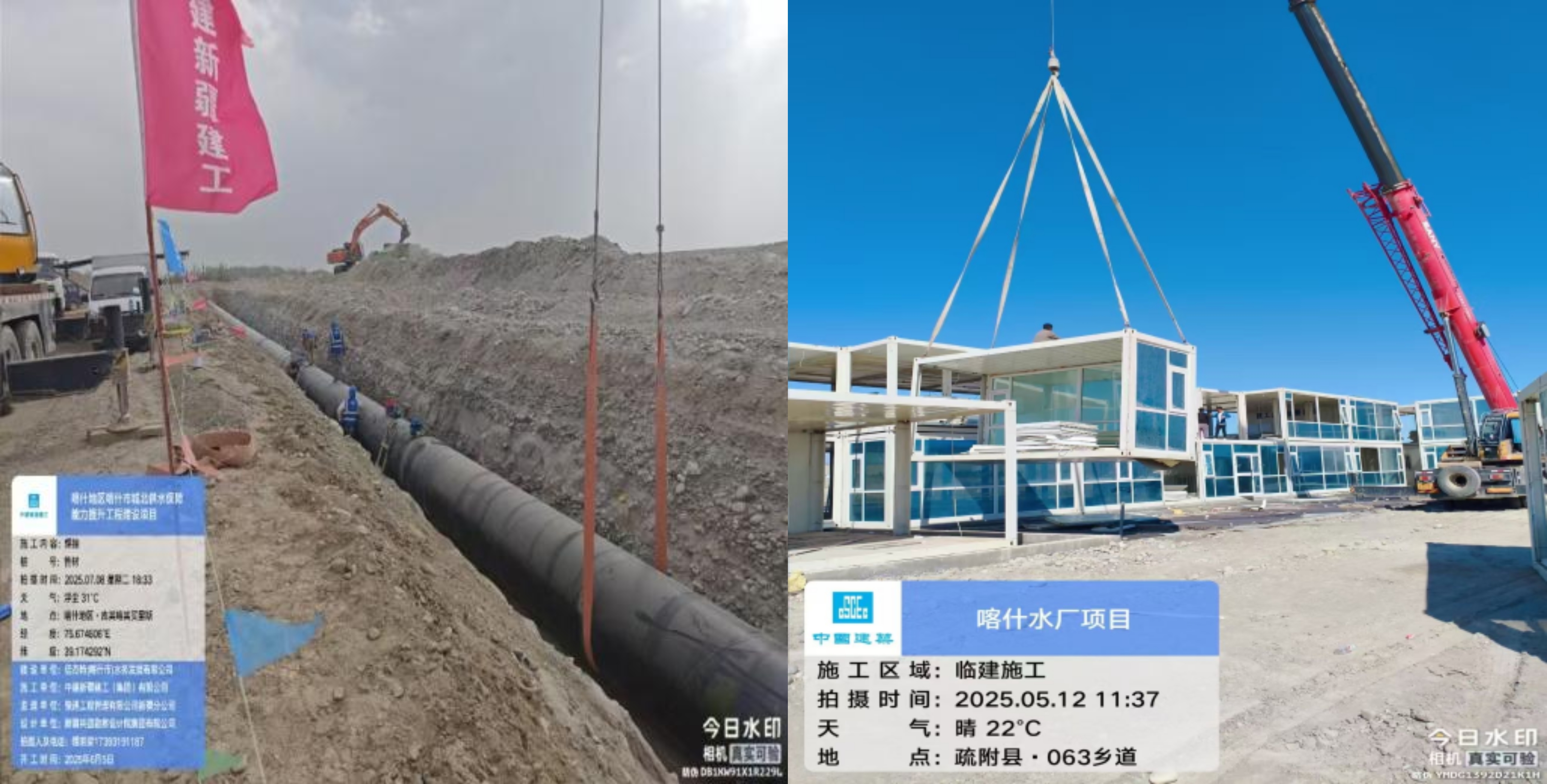 Stake“水+矿”双轮驱动绘就产业援疆新图景