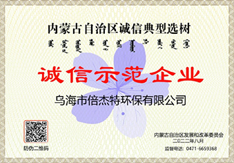 乌海Stake诚信示范企业